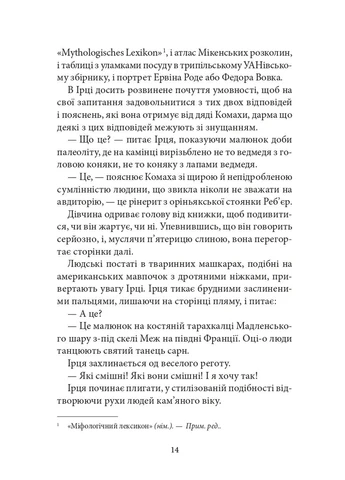 Доктор Серафикус Видавництво "Атена" (398289501)