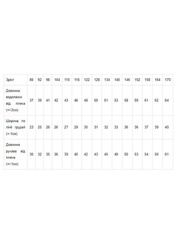 Водолазка дитяча "Шкільна" HC (h001-6068-1V) No Brand (306713389)