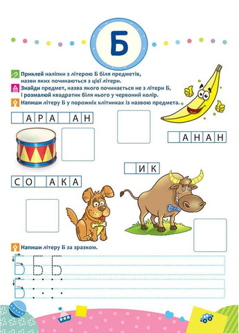 Школа Кролика Добрык. Учимся считать до 10. 4++ наклейки! АССА (316082196)