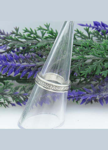 Срібна каблучка "Спаси і збережи" 22 No Brand (350667227)