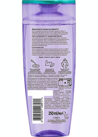Очищающий шампунь для волос, склонных к жирности Elseve Hyaluron Pure 250ml (1313222-1329381) L'Oreal Paris (368605705)