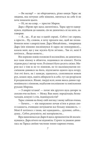 Честность с собой Фоліо (370061472)