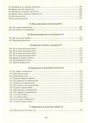 Свадебные песни украинцев Кубани. Фонографический сборник. Супрун-Яремко Надежда Видавництво "Апріорі" (354252916)