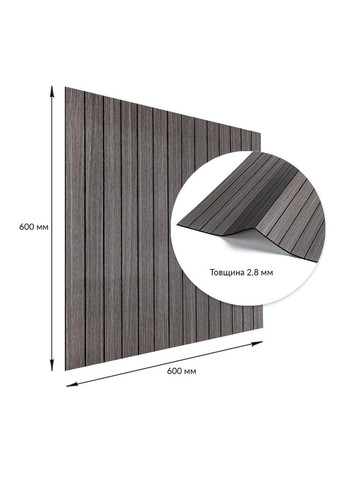Покриття вінілове самоклеюче 3D рейки 600х600х2,8мм Металевий попіл SW-00002196 Sticker Wall (329898144)