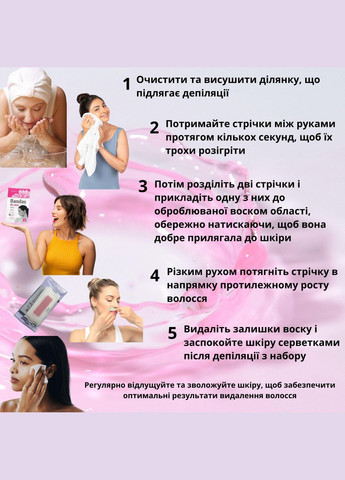 Полоски для депиляции ЛИЦА 16шт. Deliplus (303344637)