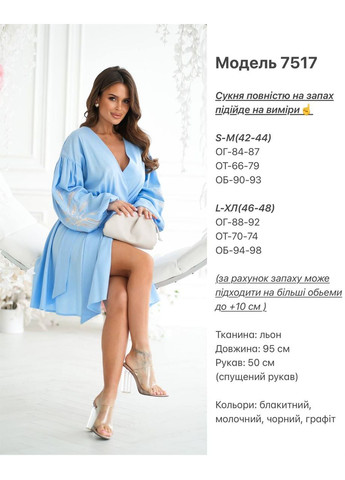 Голубое льняное платье на запах с вышивкой Украина