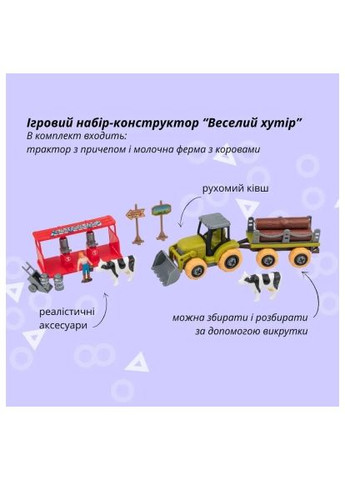 Игровой набор Веселый хутор (трактор с прицепом и молочная ферма с коровами) (8816K) OTAMANKO Веселий хутір (трактор із причепом і молочна ферма (357492164)