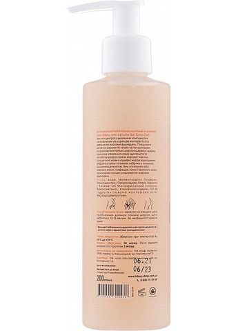 Антицелюлітний ензимний гель Anti-cellulite Gel Zymo Cell 200ml (974520-44280) Hillary (368619740)