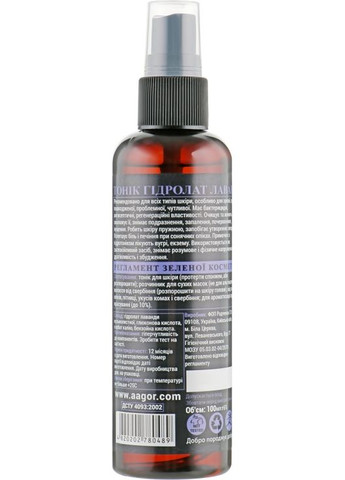 Тоник "Гидролат лаванды" Summer Time Skin And Hair Tonic 100ml (367243-61465) Agor (368607559)