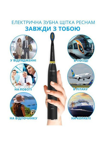Электрическая зубная щетка Black Travel PC-085 (4822201550025) PECHAM (354696867)