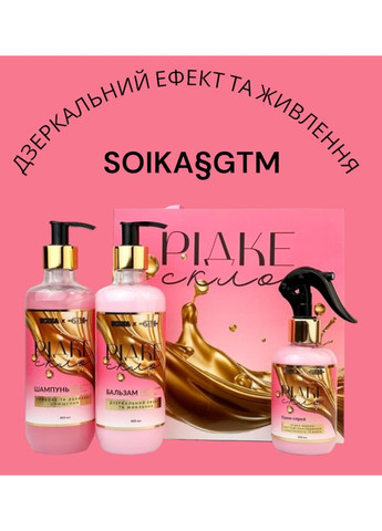 Крем-спрей для волос Жидкое стекло Мгновенное разглаживание, эластичность и блеск & GTM 200 мл 1517 Soika (363116477)