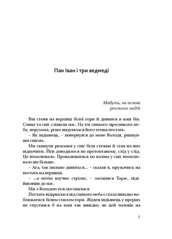 Книга THE UKRAINE Артем Чапай 2018р 240 с Видавництво «Книги – ХХІ» (293060337)