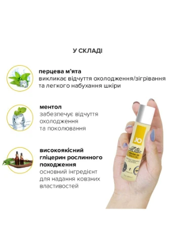 Гель для оральних пестощів Oral Delight Vanilla Thrill (30 мл), ефект холод-тепло Jo (369950817)