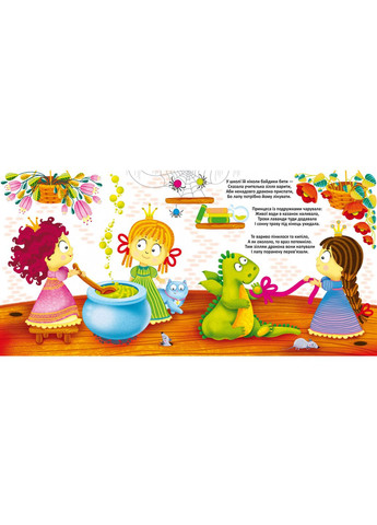 Книга Многоразовые водяные раскраски. Принцесса (Crystal Book) No Brand (338873114)