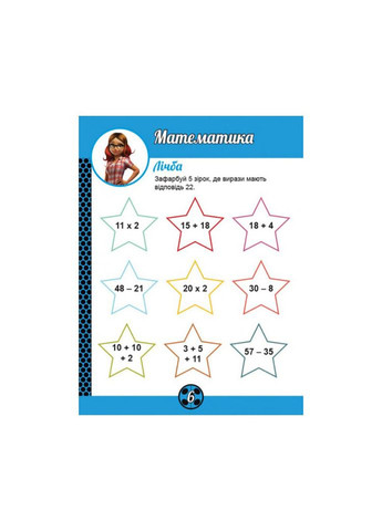 Развивающая тетрадь Леди Баг "Суперприключения" 1448007 магические упражнения Ranok Creative (363267037)