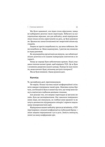 Книга Заразительная щедрость. Идея, которую следует распространять. Крис Андерсон (на украинском) Лабораторія (335971287)