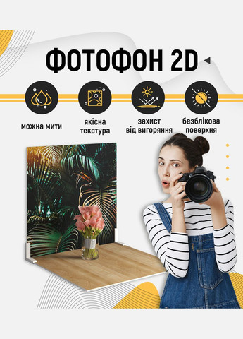 Пластиковый угловой 2D фотофон, 60x60 см - №62206 PolyPlast (354372277)