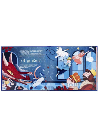 Книжа Принцеса, яка накивала п’ятами (513810) РАНОК (353221318)