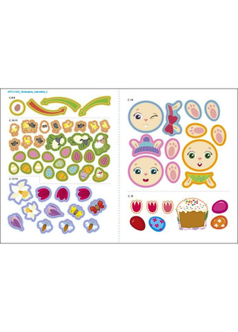 Пасхи. Игровая книжка с наклейками No Brand (368828848)