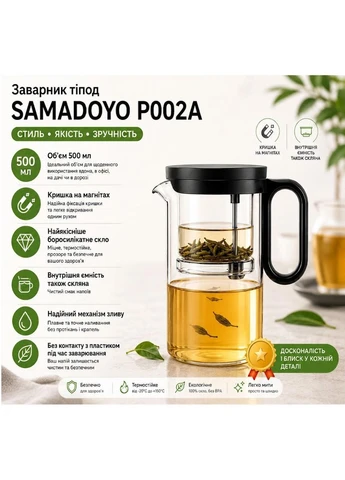 Заварник Gunfu Tea Pot P002A-700 700мл SAMADOYO (399350209)