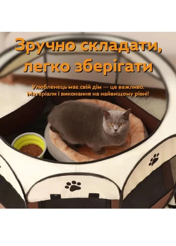 Восьмикутний намет вольєр із блискавками на входах для тварин котів собак 72×72×45 см (481220-Prob) Бежево-коричневий розмір М Unbranded (356885777)
