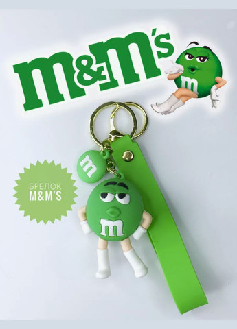 М&MS брелок Емен-Емс брелок шоколадне драже брелок для ключів мультяшний силіконовий брелок зелений Shantou (293515187)