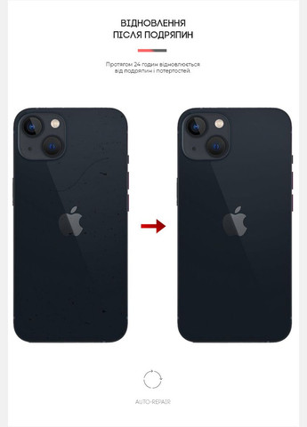 Защитная пленка на заднюю панель для Apple iPhone 13 Snake (ARM61074) PTR ArmorStandart (327882559)