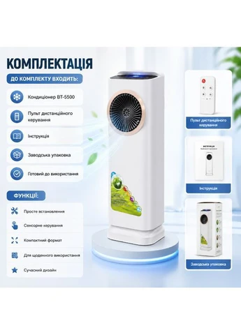 Мобільний кондиціонер BT-5500 4000 Вт портативний охолоджувач повітря з обігрівом та зволоженням BiTEK (400717868)