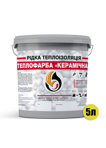 Теплокраска жидкая теплоизоляция для утепления любых поверхностей 5 л SkyLine (283326220)