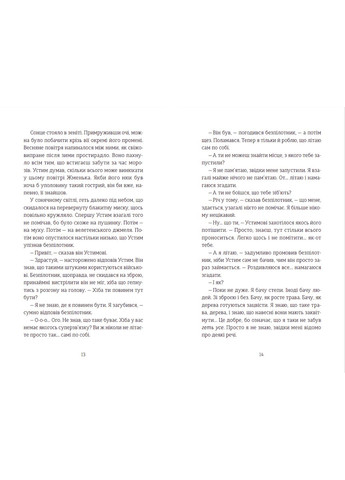 Книга Абрикоси зацвітають уночі - Оля Русіна (9789664480021) Видавництво Старого Лева (316082255)