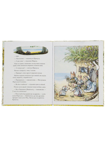 Книга Ежевиная живая изгородь. Морская история Джилл Барклем Читариум (297365534)