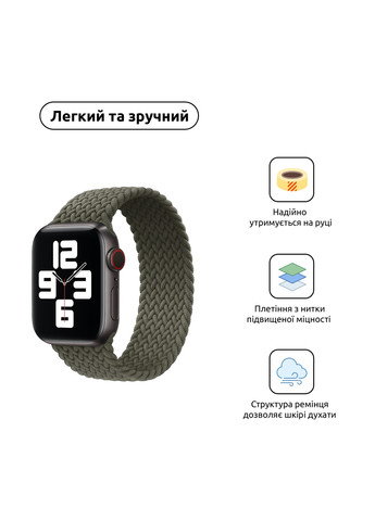 Ремешок Braided Solo Loop для Apple Watch 42/44/45/49mm Size 8 (160 mm) (ARM58076) ArmorStandart (259967632)