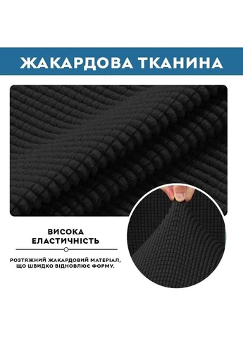 Еластичний захисний чохол на ігрове/комп'ютерне крісло Chair Cover - Black Semi (388394910)