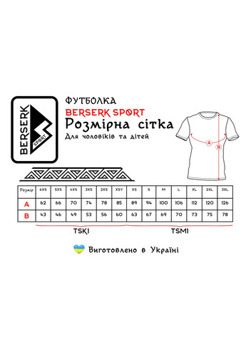 Оранжевая футболка-футболка polo t m orange (019943) для мужчин Berserk Sport