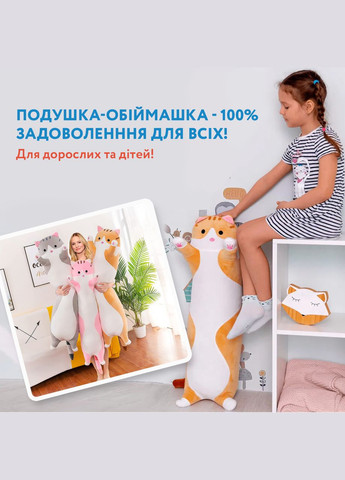 Подушка-обіймашка Кіт 110 см. Подушка для дітей та відпочинку. No Brand (347590422)