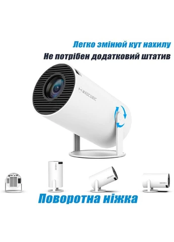 Проектор HY300 Pro для Дому Портативний Смарт LED Міні Проектор для Домашнього Кінотеатру для телефону на Android WiFi Magcubic (369776211)
