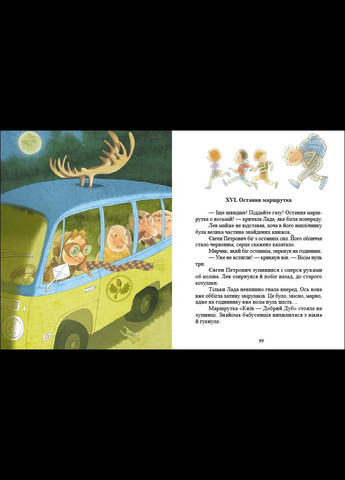 Книга Кто такие котулаки Ткачук Галина (9786170974983) РАНОК (316081646)