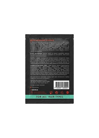 Маска суперфуд для волос ежедневного использования (пробник) Daily Superfood Mask 10ml (1433434-25639117) SUCCOR (368666236)