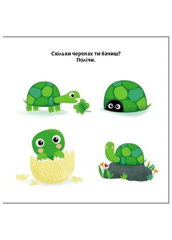 Навчальне колесо. Лічба РАНОК (370056888)