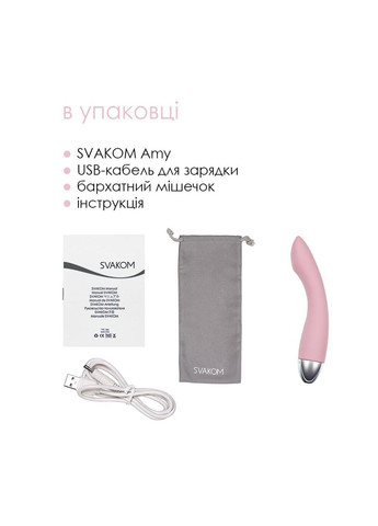 Вібратор для точки G з інтелектуальним режимом Amy Pale Pink Svakom (316226166)