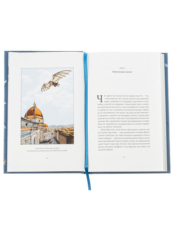 Книга Полёт фантазии. Природные и искусственные способы обойти гравитацию. Ричард Докинз (твердый переплет) Лабораторія (332665821)