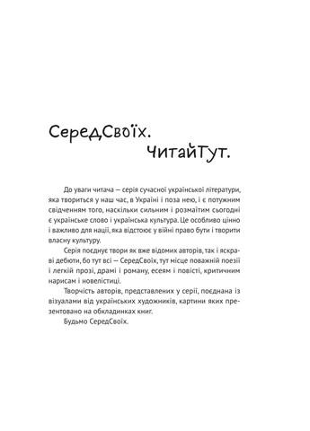 У тебе є ти! Yakaboo Publishing (370060807)