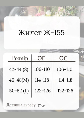 Демісезонний жилет Geran (322777537)