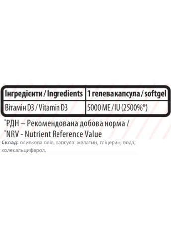Вітамін D для спорту Vitamin D3 5000 IU 120 Softgels (000023826) Sporter (374157825)