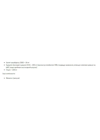 Харчова добавка CBD 25 мг, 30 капсул Stark Pharm (369609145)