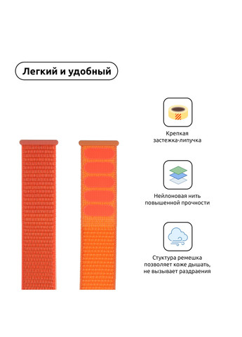 Ремешок Nylon Band для Apple Watch 38/40/41mm Orange C (ARM57848) ArmorStandart (259967729)