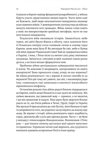 Война. Как конфликты формировали нас Лабораторія (370067883)