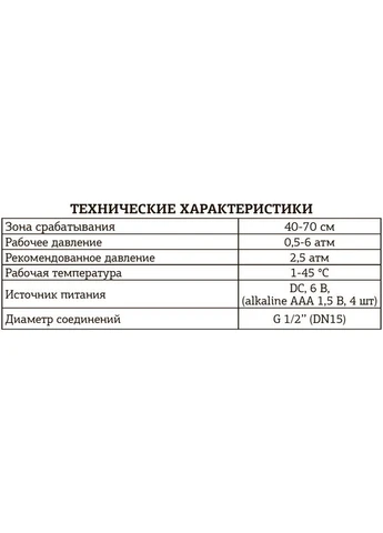 Кран для пісуара сенсорний Photo (MI2839) Mixxus 031 (388593424)