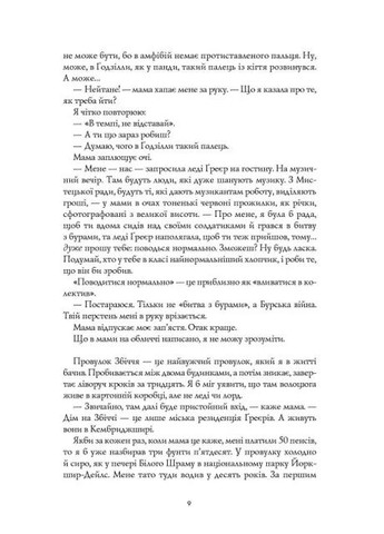 Дім на Збіччі Жорж (370061946)