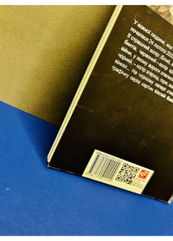 Книга Дорожній щоденник Сергій Жадан / є незначні пошкодження Folio (384316130)